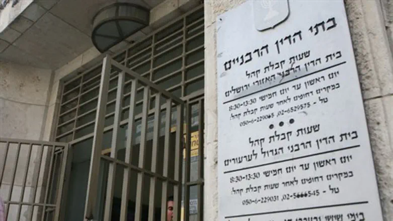 בית הדין הרבני