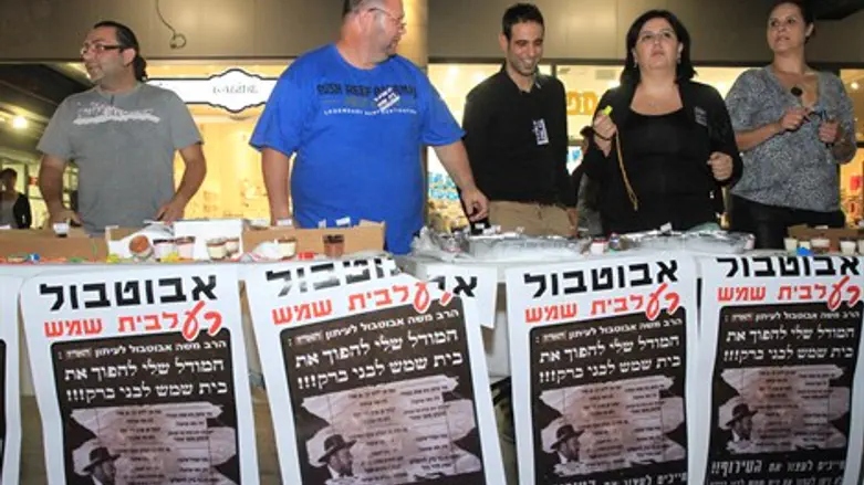 מפגינים נגד אבוטבול: "לא מוותרים על בית שמש"