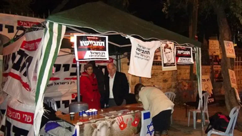 Палатка протеста в Иерусалиме