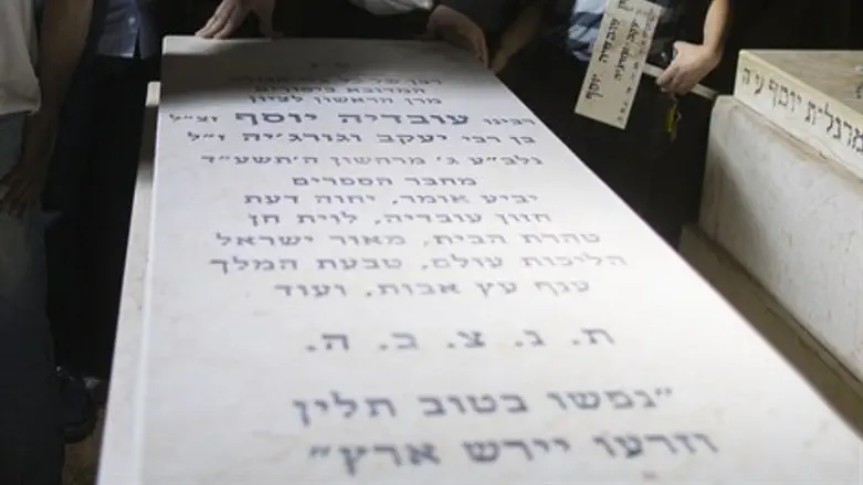 קבר הרב עובדיה