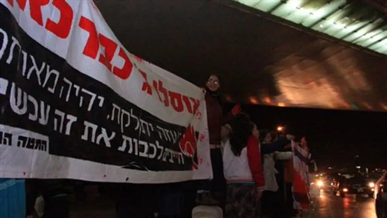 ההפגנה הערב בגשר המיתרים