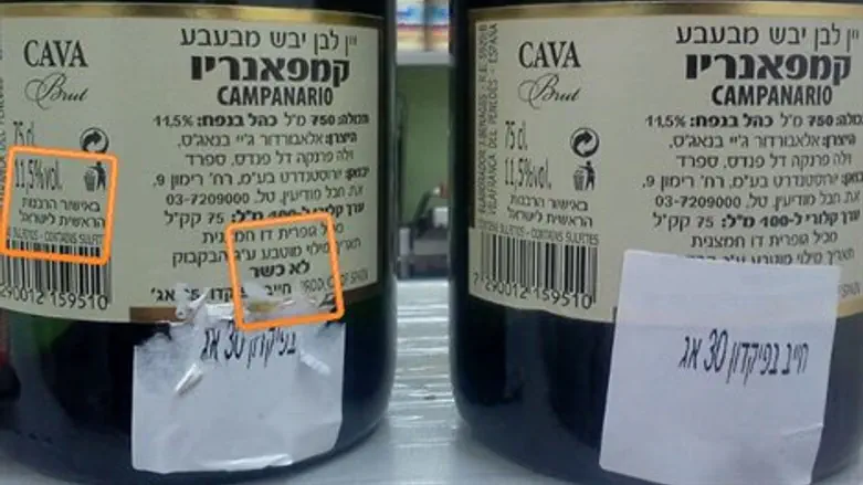 יין נסך של קאווה