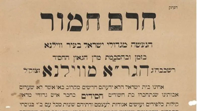 Vilna Gaon's ban on hassidism