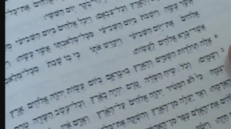חומש