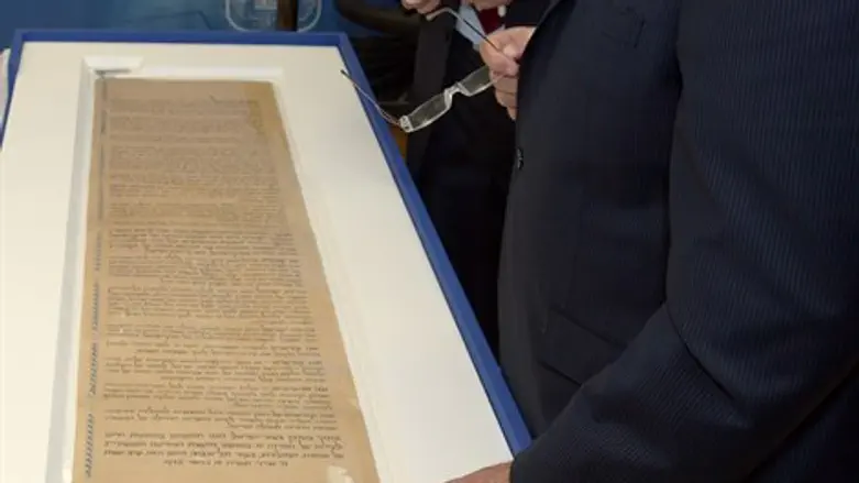 מגילת העצמאות