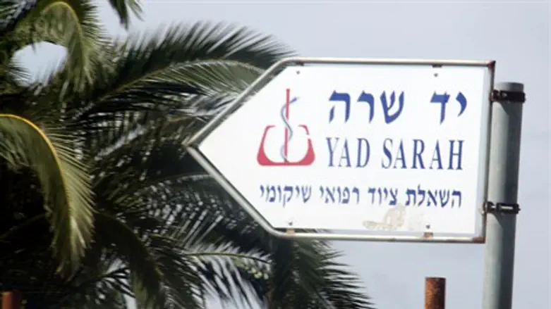 יד שרה. ארכיון