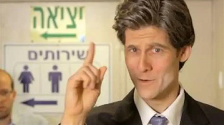 קמפיין מועצת יש"ע