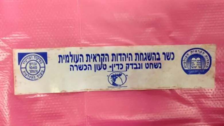 תעודת כשרות קראית