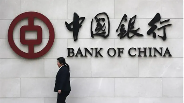 Bank of China