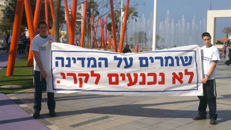 «Эрец Цви» протестует