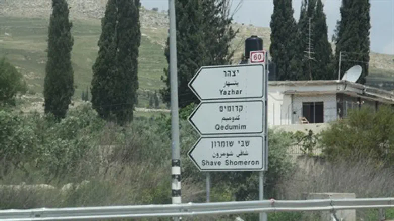 יצהר קדומים שבי שומרון, צומת יצהר הגדולה