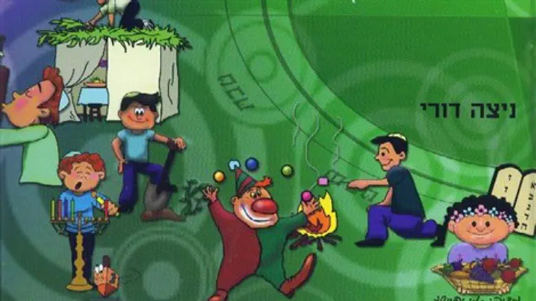 סיפורי חגים לגיל הרך