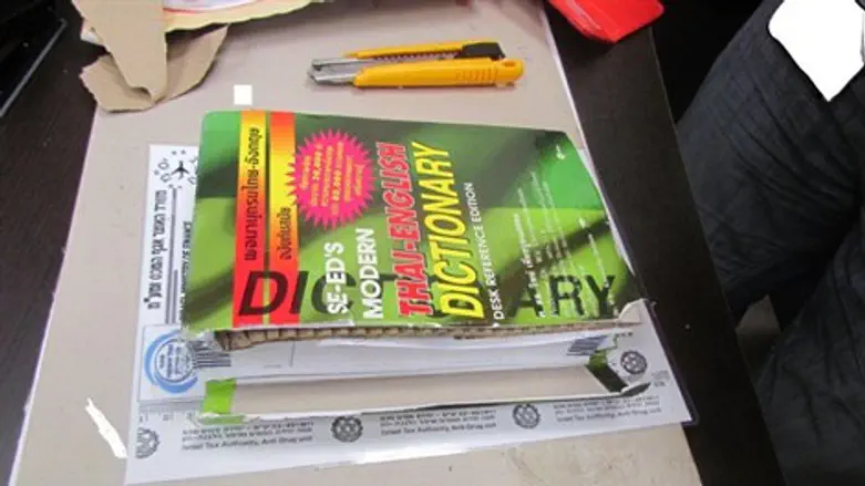 המילון בו הוסתרו כדורי האקסטזי