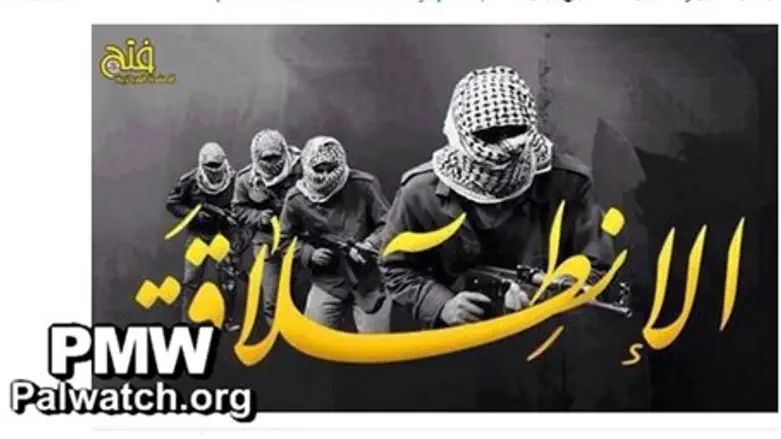 Ofir Gendelman exposes Fatah