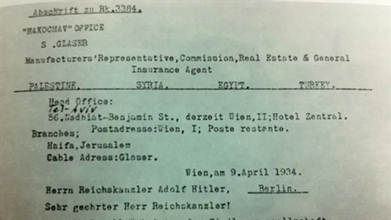 פתיחת המכתב