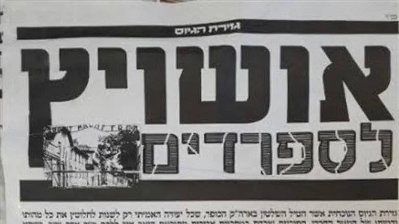 המודעות בירושלים