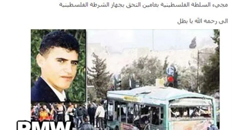 ФАТХ прославляет террориста Аль-Джаара