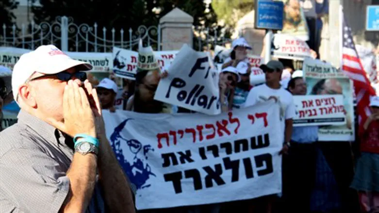 מפגינים בקריאה לשחרור יהונתן פולארד