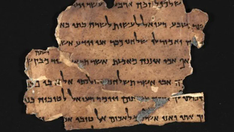 קטע ממגילת טוביה