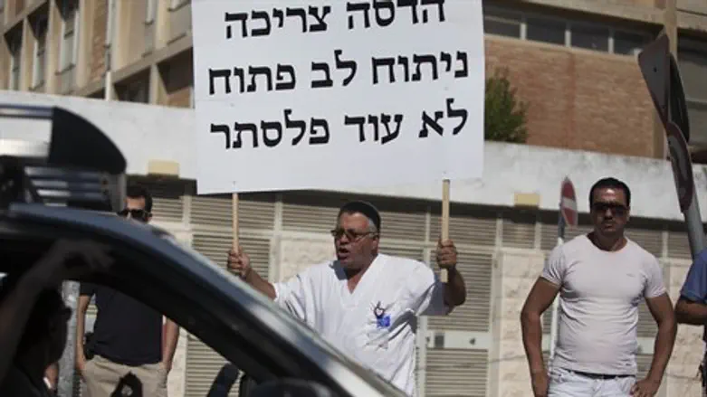 ארכיון. בית חולים הדסה