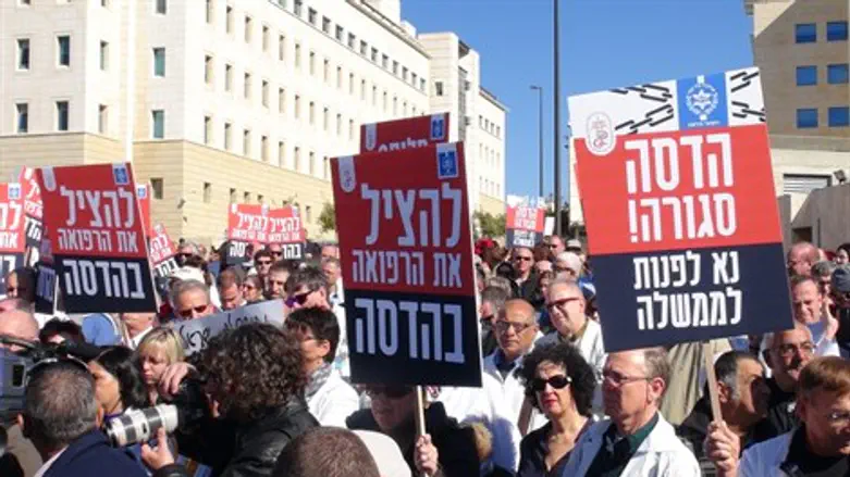 הפגנת רופאי הדסה