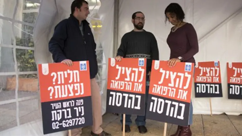 בהקפאת הליכים. הדסה