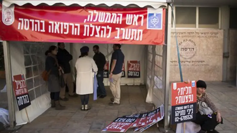 בית החולים הדסה