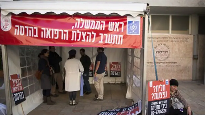 Больница "Хадасса". Иллюстрация