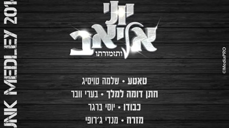 מחרוזת חתונה
