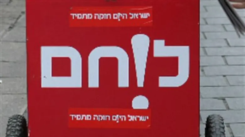 ישראל היום