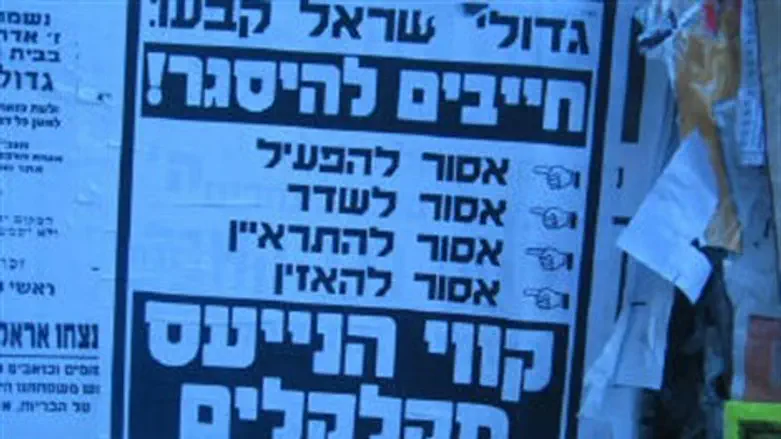 המודעה נגד קווי הנייעס