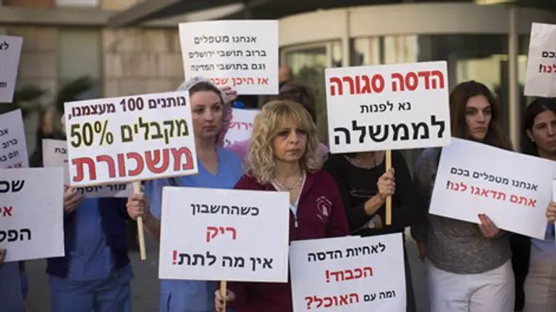 אחיות הדסה מפגינות