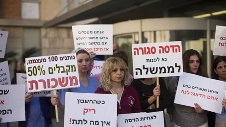 Демонстрация медсестер больницы "Хадасса"