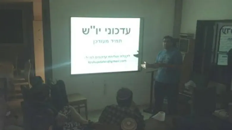 בהקרנת מצגת