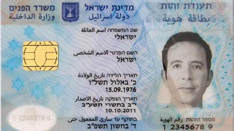 המאגר הביומטרי