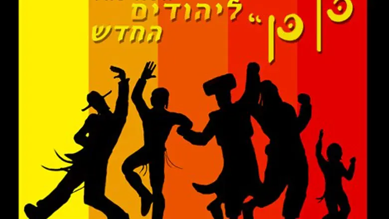 כן כן, משה כץ