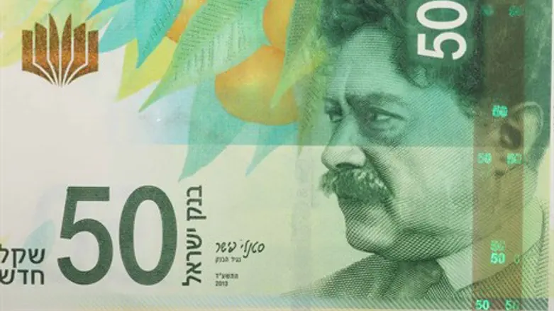 מתוך חזית השטר החדש