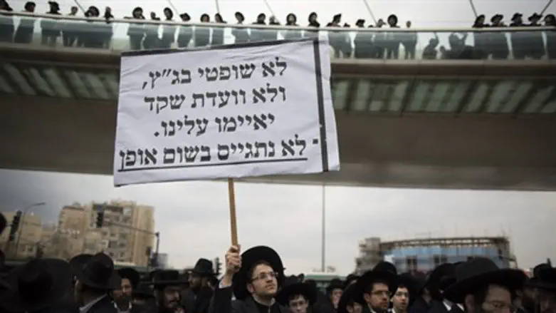 הפגנה חרדית בירושלים
