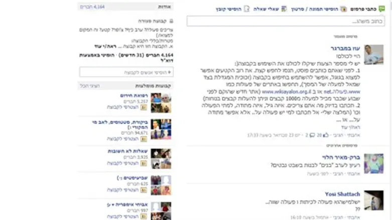 קבוצת הפייסבוק