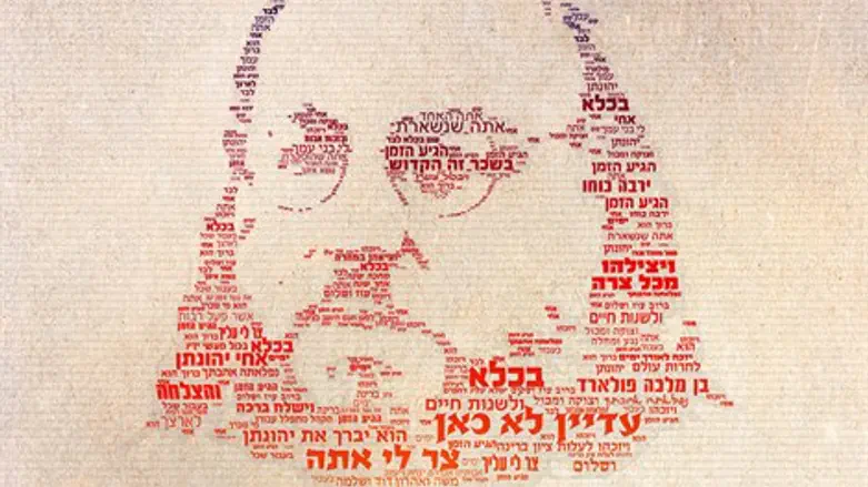 גולן אזולאי - יונתן פולארד