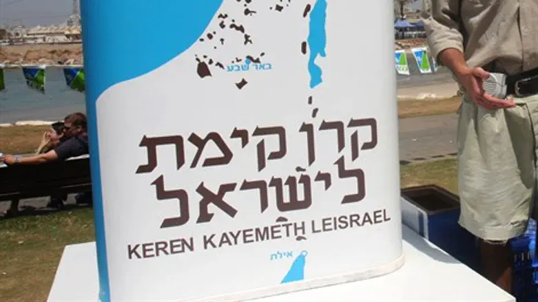 קרן קיימת לישראל קק"ל