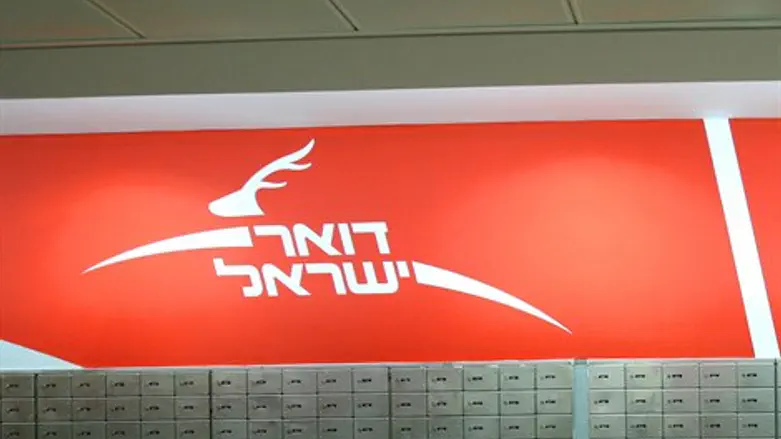 דואר ישראל