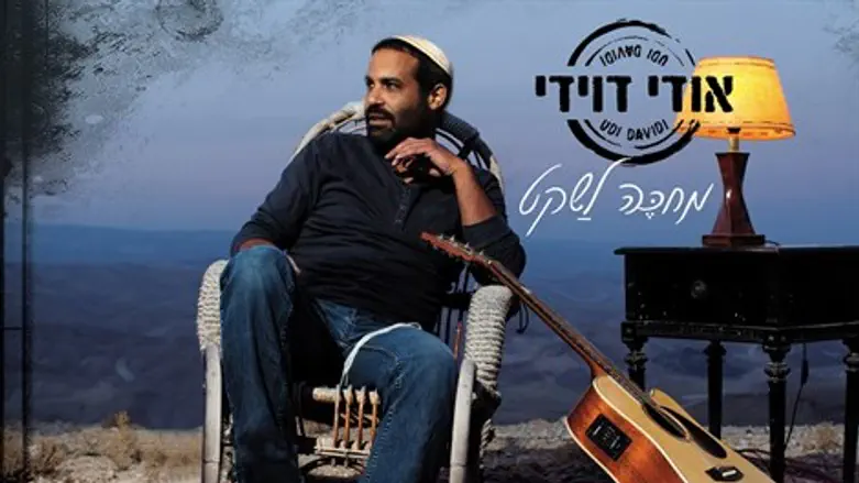 מחכה לשקט