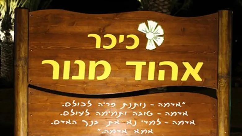 השילוט במרכז הכיכר