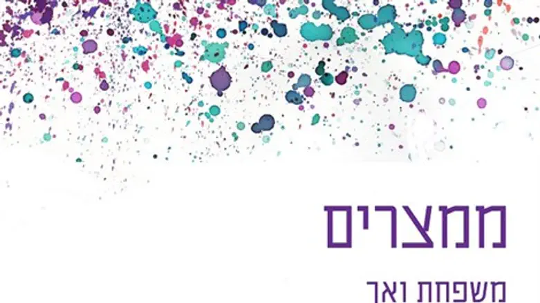 ממצרים