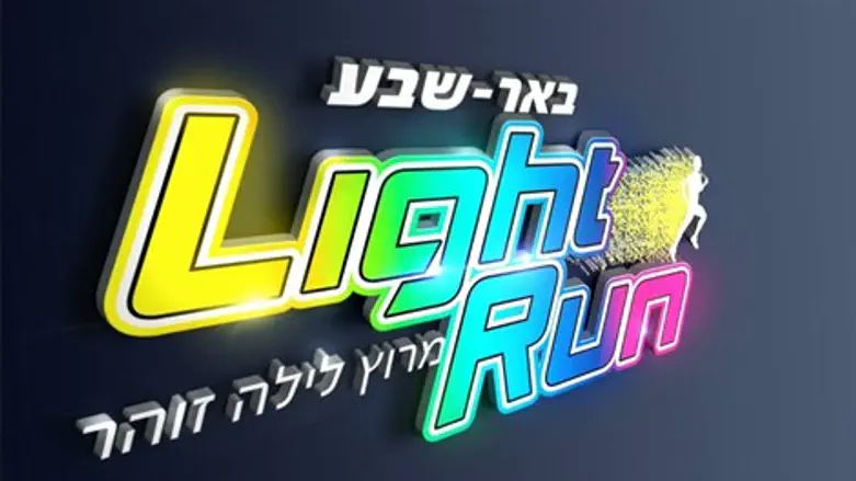 לוגו המירוץ