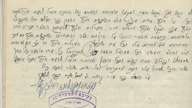 לא מוותרים על מכירת חמץ