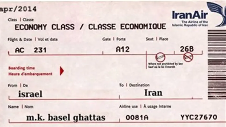 Faux IranAir boarding pass