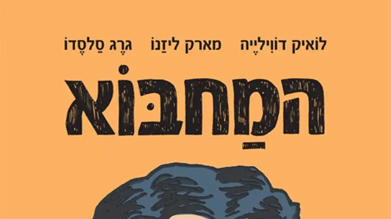 המחבוא