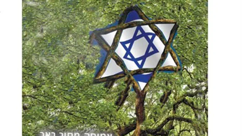 מתוך כרזות התערוכה